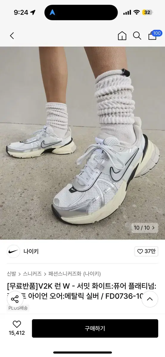 나이키 v2k 런 250